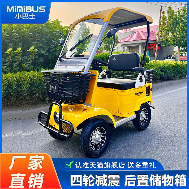 【厂家直销】小巴士老年代步车