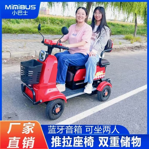 【厂家直销】老年代步选它就够了