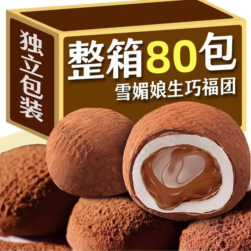 和风生巧福团面包早餐