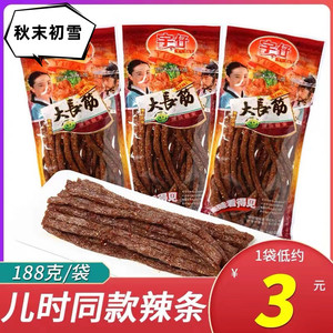 宇仔大长今辣条8090后小吃儿时怀旧湖南麻辣小包装小时候网红零食