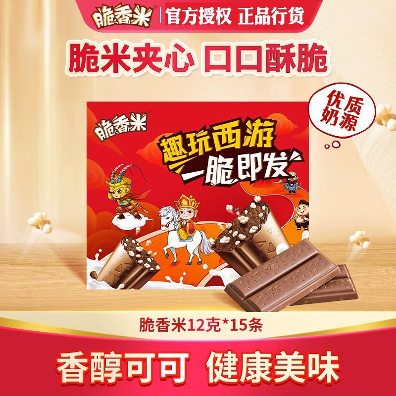 脆香米西游礼盒装悟空牛奶巧克力棒年货礼物送女友((代可可脂)