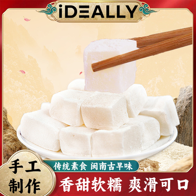 桔红糕古早味老式传统