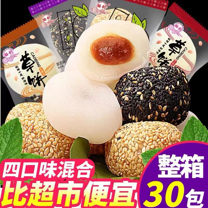 干吃汤圆糯米糍麻薯驴打滚多种口味独立包装网红零食整箱休闲零食