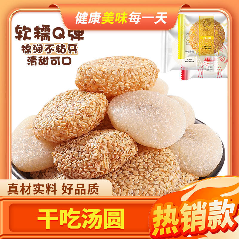 麻薯干吃汤圆糯米糍粑办公室解馋驴打滚休闲的小零食糕点小吃整箱