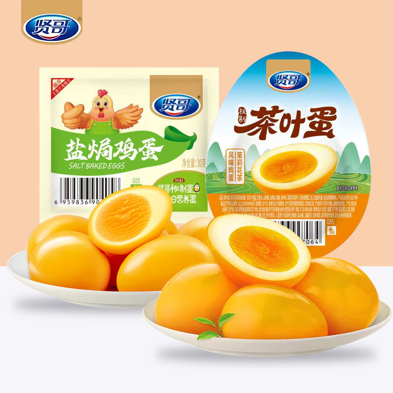 贤哥卤蛋盐焗鸡蛋即食小吃学生早餐办公室的休闲零食茉莉花茶食品