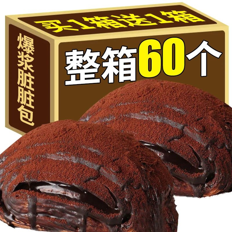 脏脏酥巧克力面包秋末初雪