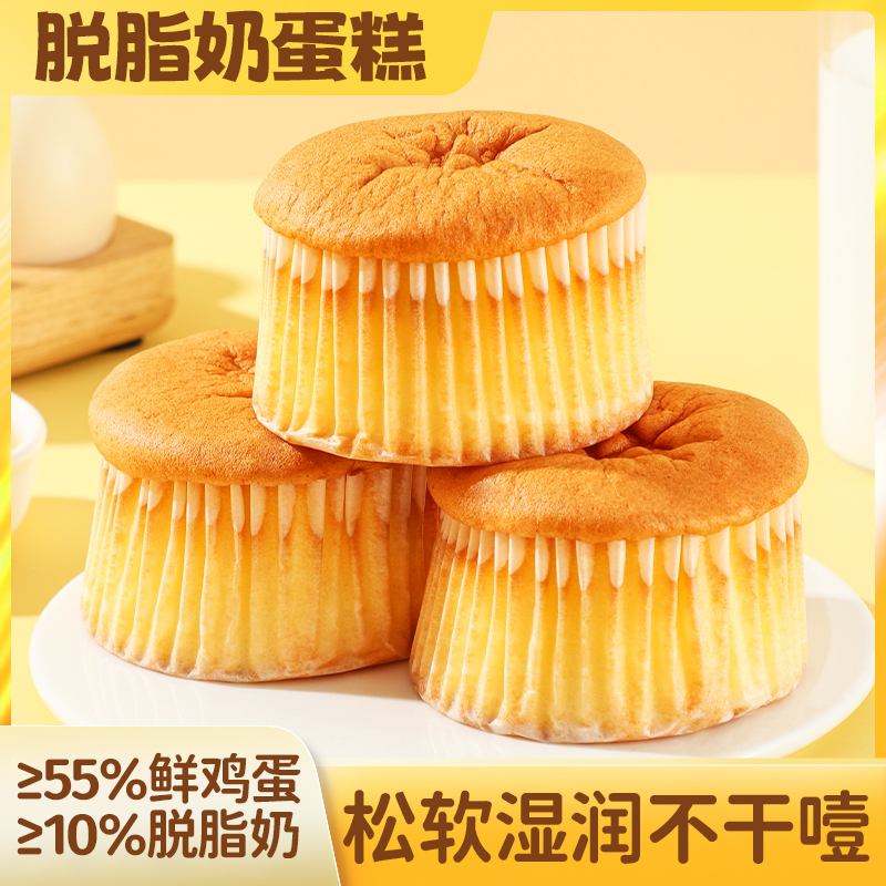 松软脱脂奶蛋糕老人小孩