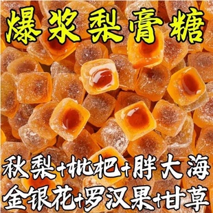 爆浆梨膏爆款 软糖酸甜罗汉果糖果夹心休闲喜糖清凉办公室零食批发