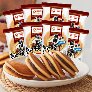 盼盼铜锣烧巧克力味早餐糕点点心熬夜充饥零食软儿童面包小吃美食