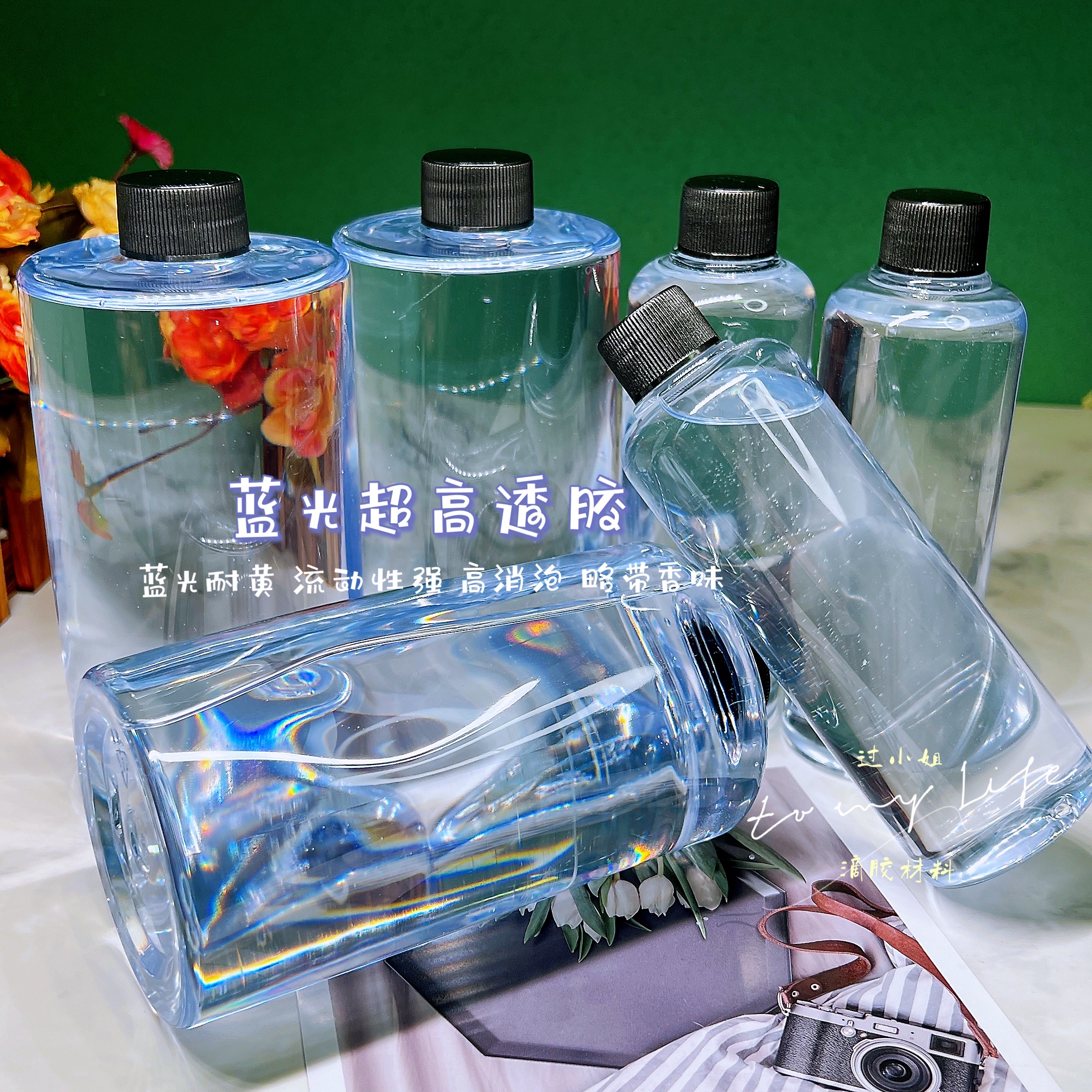 Diy蓝光超透手作环氧树脂胶 店长自用款 滴胶手工材料