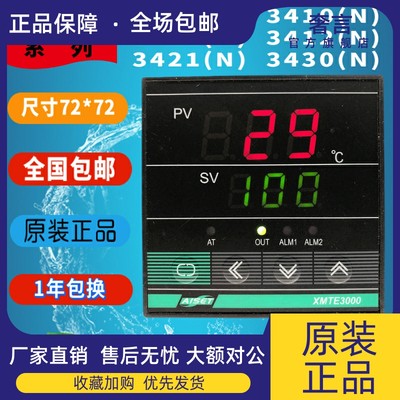 XMTE-3411上海亚泰仪表温控器3400 3410 3421 3412 3430 3710