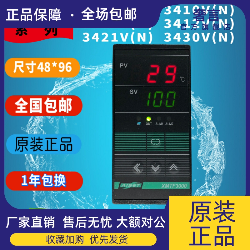 上海亚泰仪表温XMTF-3000 3411V 3410V 3421V 3412V 3430V 3400V