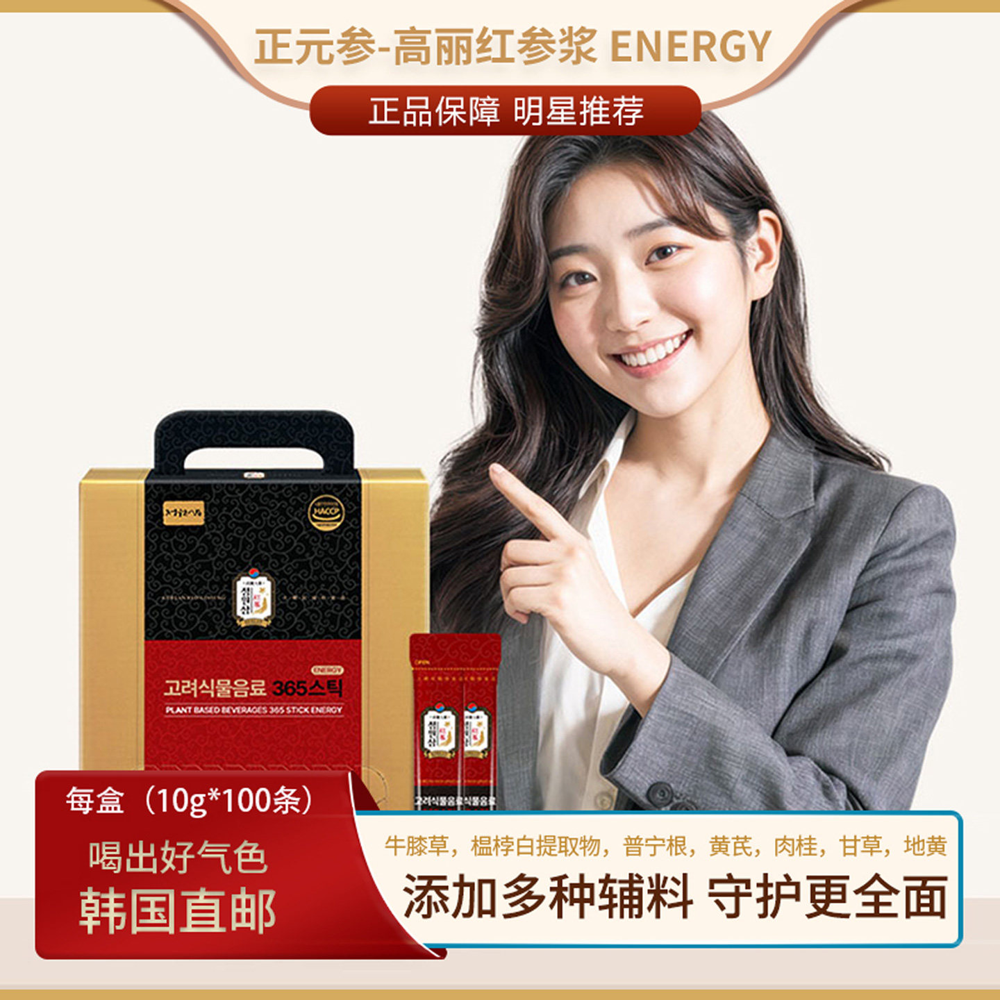 韩国直邮正元参100包红参浆浓缩液原装进口人参滋补品高丽参礼盒