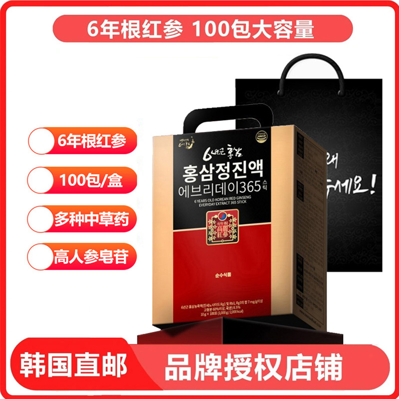 韩国进口红参浓缩液100包礼盒装