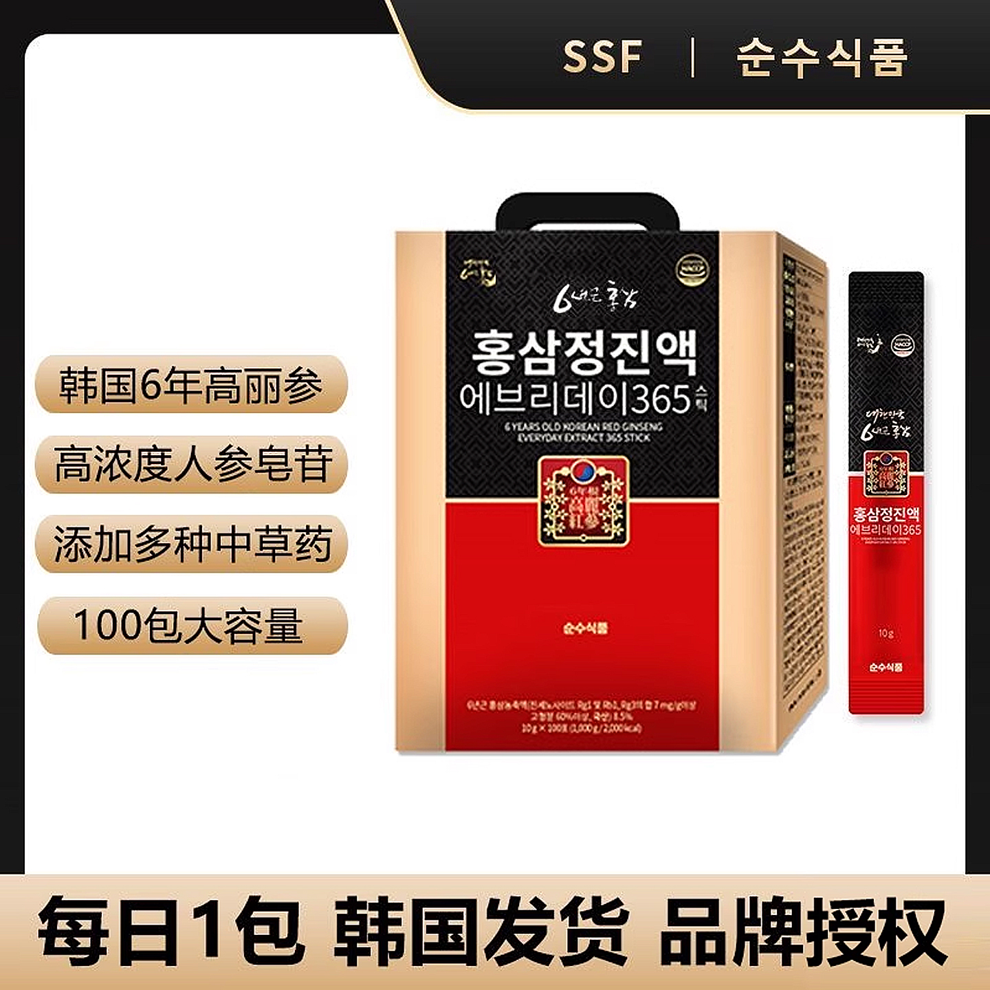 韩国进口100包6年根红参浆浓缩口服液饮品灵芝高丽人参滋补礼盒送