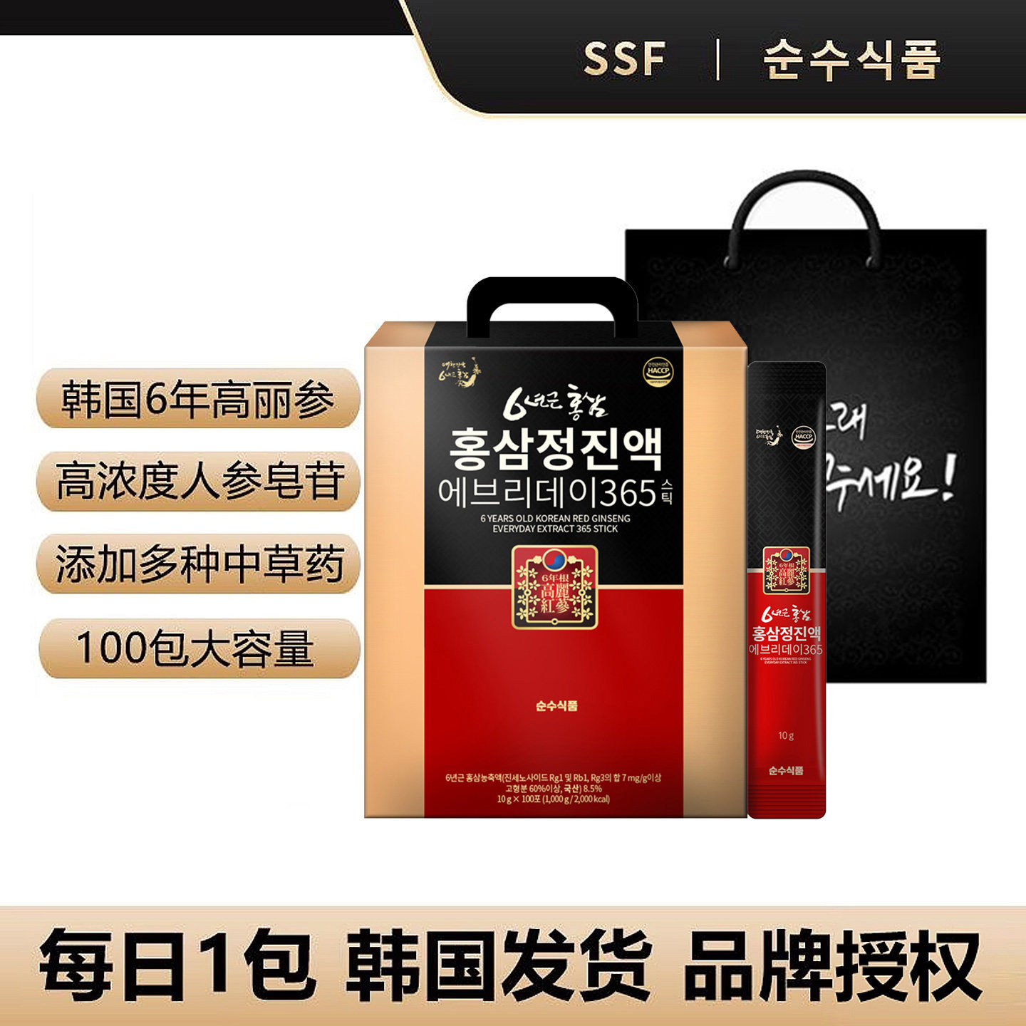 韩国进口100包6年根红参浆浓缩口服液饮品灵芝高丽人参滋补礼盒送