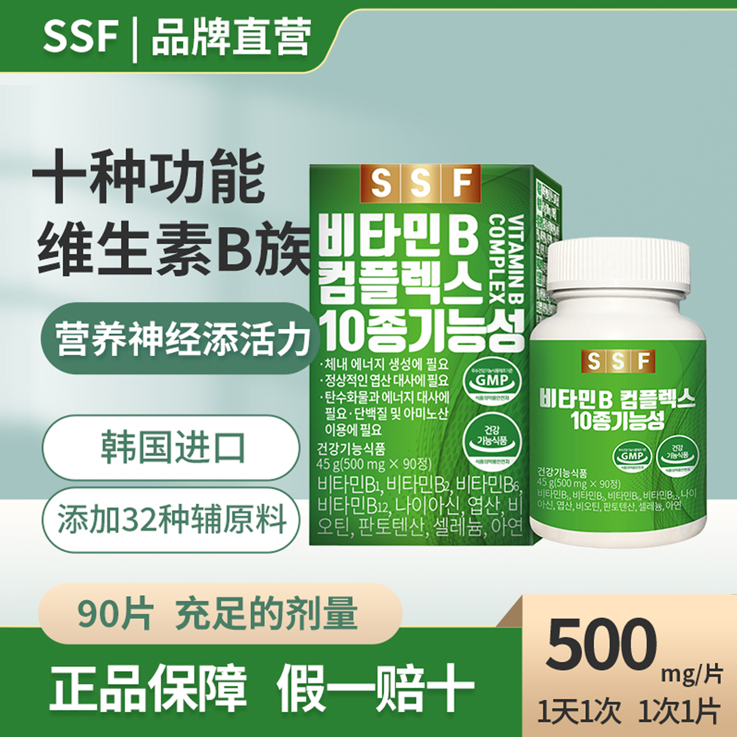 韩国直邮复合维生素B族片