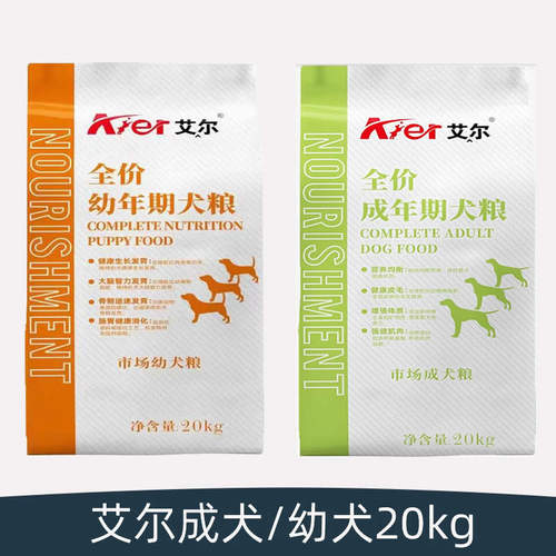 艾尔全价成年幼犬粮20kg