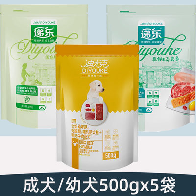 迪尤克递乐狗粮幼犬/成犬