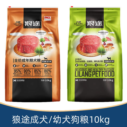 力狼狼途蘑菇狗粮香菇10kg中大型犬成犬粮拉布拉多边牧通用型20斤