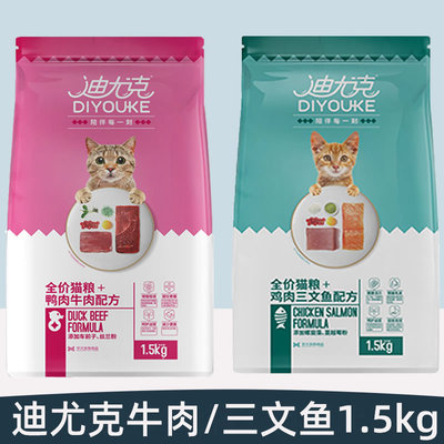 迪尤克猫粮成猫幼猫全阶段幼猫