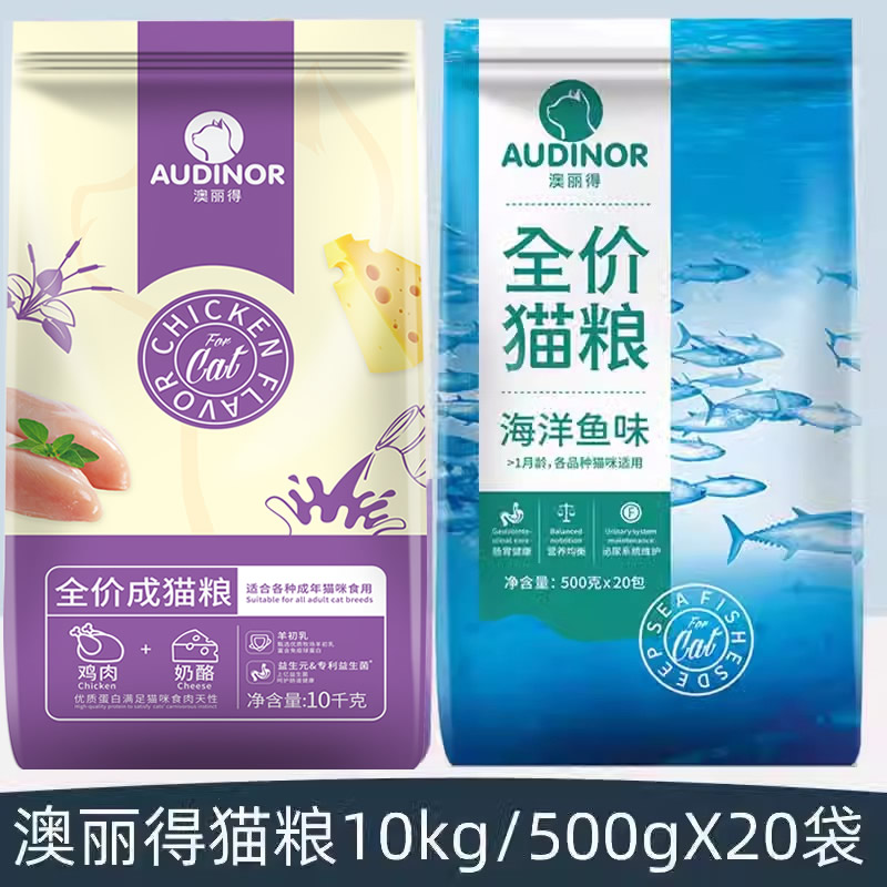 雷米高猫粮幼猫成猫澳丽得全价