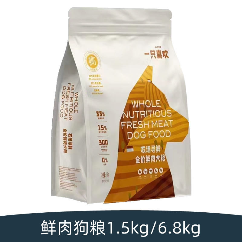 一只喜欢狗粮农场寻鲜成幼犬通用全价鲜肉无谷冻干生骨肉泰迪比熊