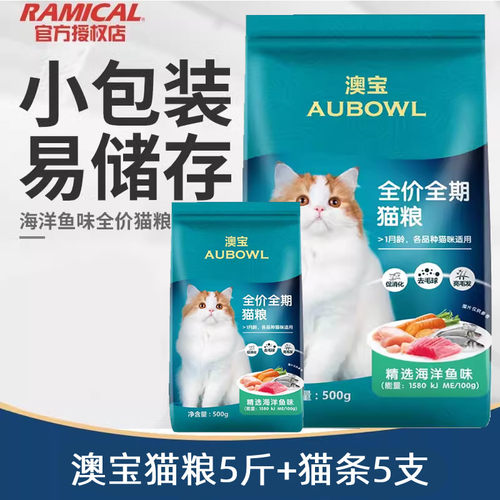 雷米高澳宝猫粮通用去毛球