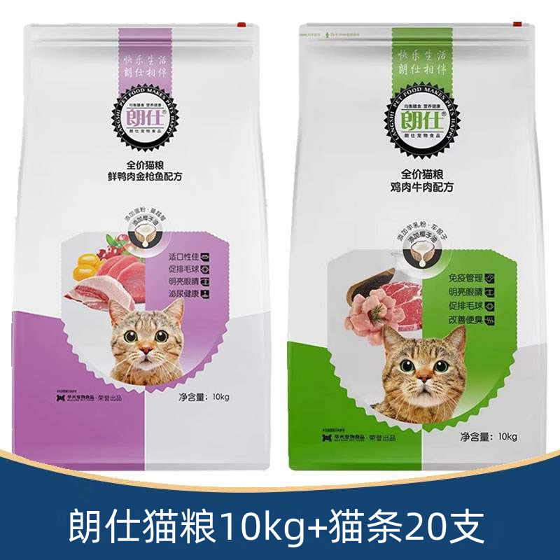 朗仕猫粮幼猫成猫10kg猫粮图片