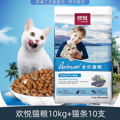 欢虎仔猫粮10kg三文鱼英短