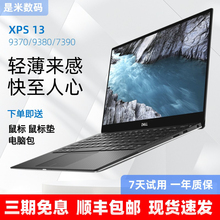 Dell/戴尔 XPS 7390 9380 i7笔记本电脑 超轻薄 女生 出差 13寸