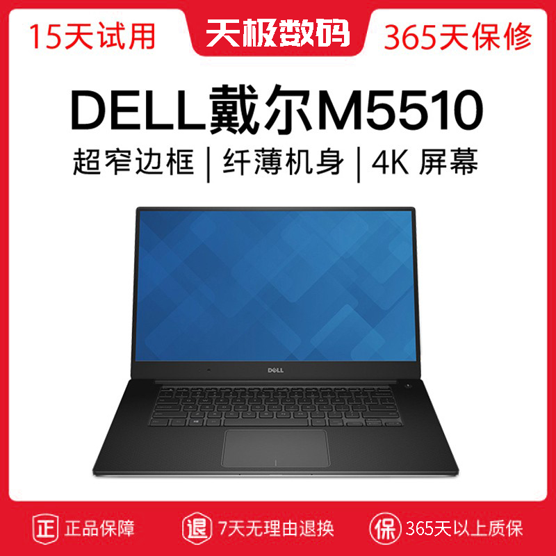 Dell/戴尔 Precision 5520轻薄工作站M5550笔记本M5560电脑M5570