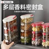 日本香料收纳盒厨房保鲜大料花椒八角佐料分格多层密封家用调料罐