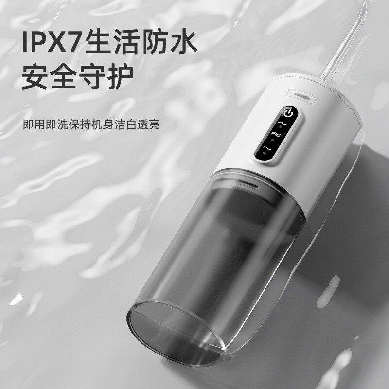 电动冲牙机智能洁牙仪家用可携式水牙线口腔冲洗器