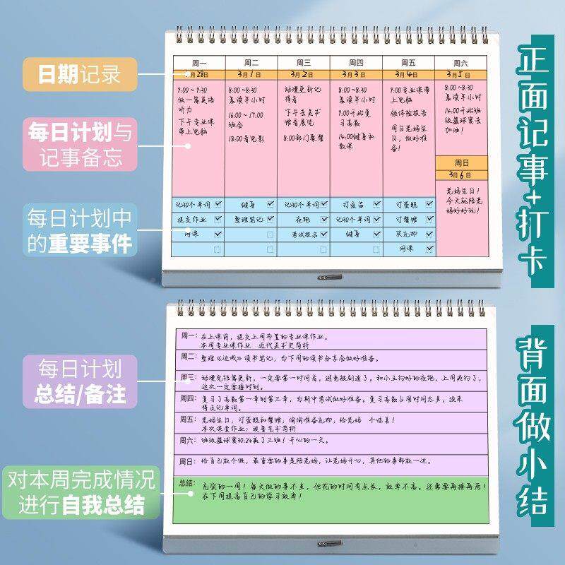 202计6日年周计划历记时事本每周划表间管理效率手册DJ29944学习