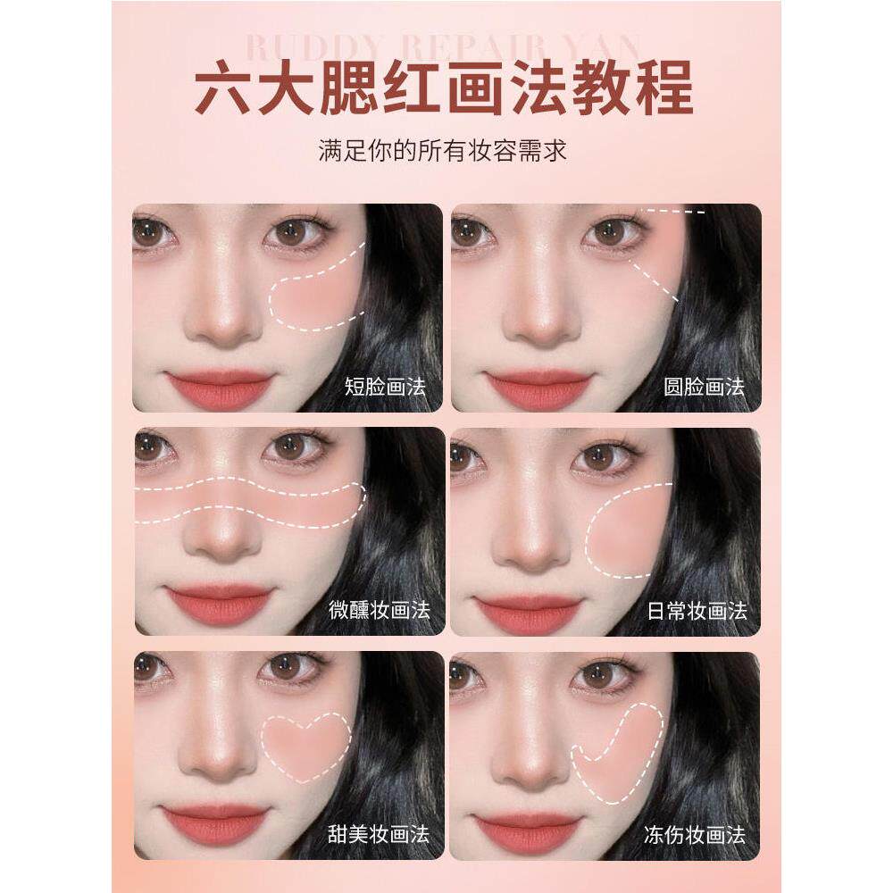 YTC【直】修懒腮红气垫裸粉色人容新手自然气色胭脂播官方正品