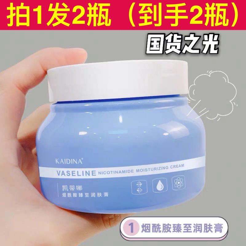 烟酰胺小蓝罐润肤膏滋润保湿留香面霜身体乳去鸡皮改善干燥