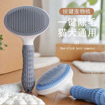 猫梳子去浮毛梳毛刷狗狗毛撸猫清理长毛专用宠物猫咪用品除毛