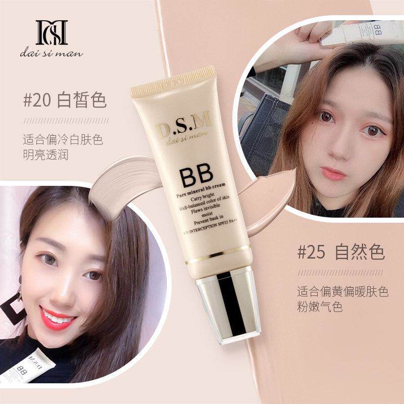 持妆粉底液控油遮防水防持久不汗EGF瑕脱妆离隔bb霜