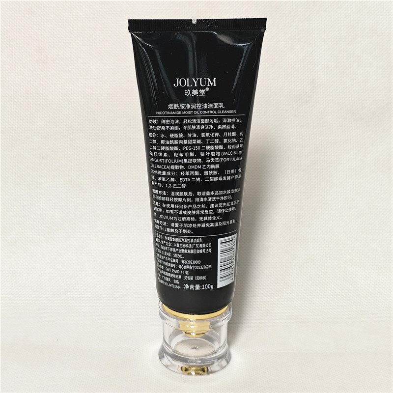 玖QOS堂深烟酰胺净润控美1油洁面乳00g层清洁