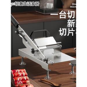 Margot多功能304切片机家用小型切肉机切菜冻肉刨片机切肉片