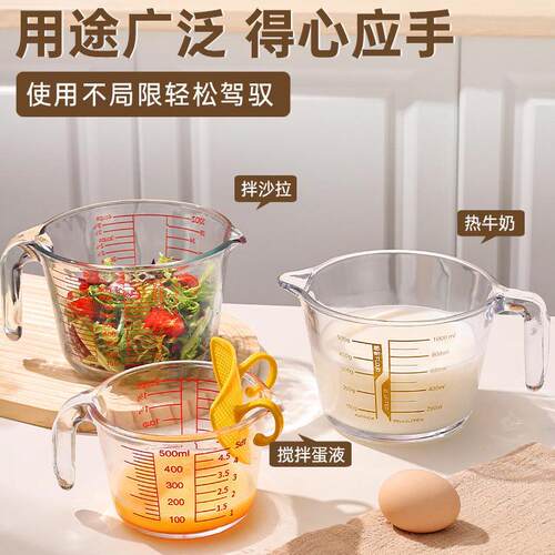 日本玻璃杯带刻度高温家牛奶刻度杯食ERW品用量级烘焙打耐蛋计量
