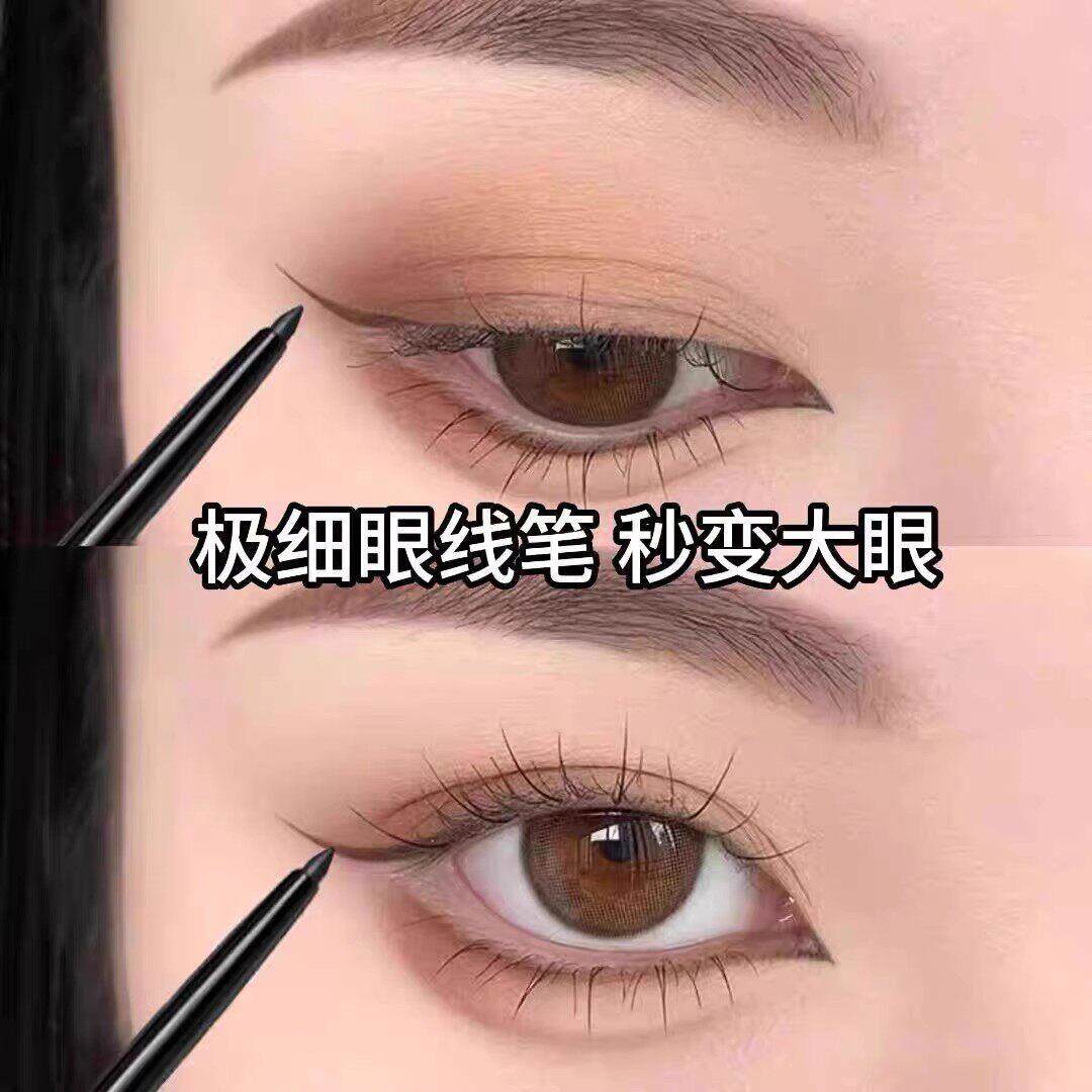 日本彩眼线晕笔女极细不易染持久不脱色妆初学者胶ZKB卧蚕笔防水