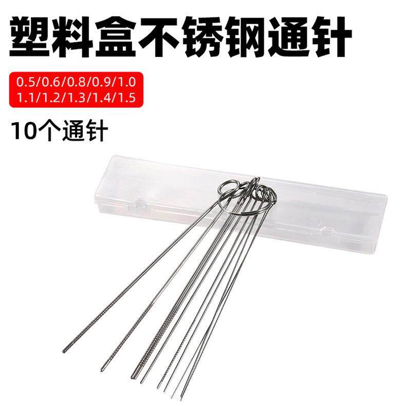 不锈焊钢花洒疏FFX通器 针嘴割炬通割枪通针煤气灶k疏通配件z