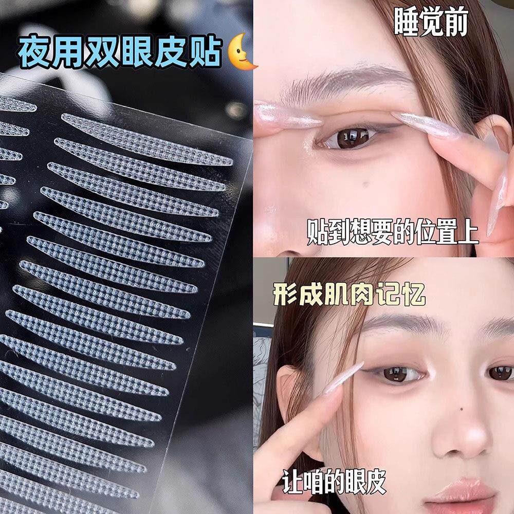 夜用双眼皮贴!睡眠记忆定型双眼皮贴内双肿眼泡网格透气舒适女