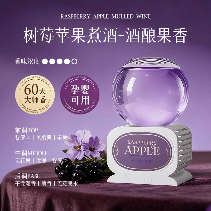 水晶氛球香倒置香薰空气车持清新剂-卧室摆件厕所除臭载久留香