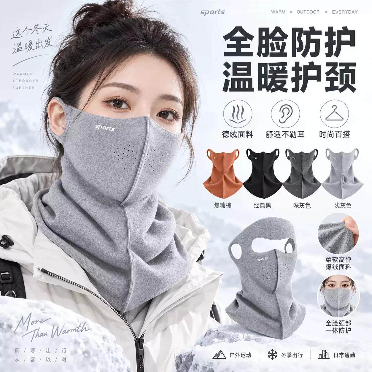 骑行面罩冬季防风保暖口罩女2026新款秋冬耳挂式脸罩护颈防寒德绒