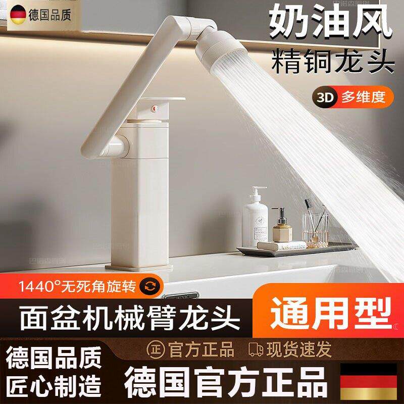 德国奶油风白色洗手盆水龙头冷热两用浴室洗脸盆洗漱台卫生间面盆