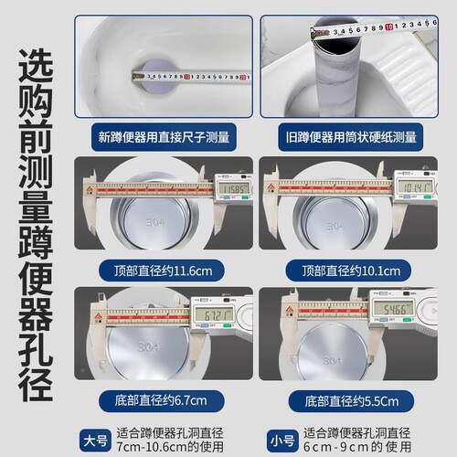 厕器防臭堵所臭器便池JM042蹲坐坑挡板不锈钢蹲便盖堵洞塞子便除