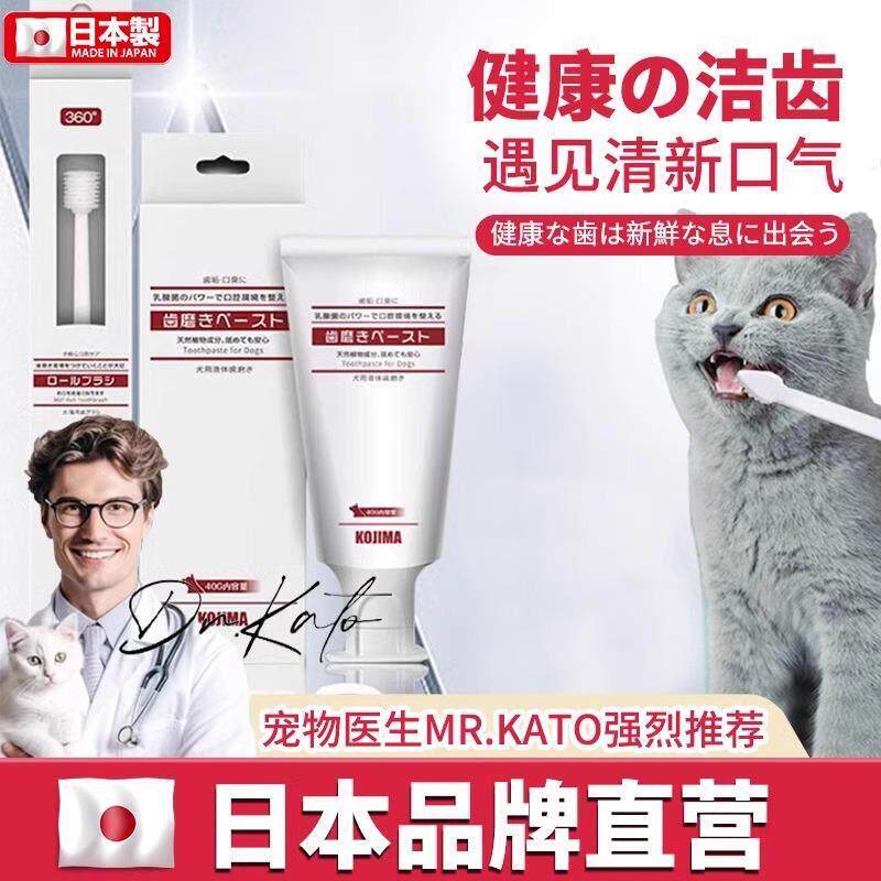 日本品牌宠物猫咪狗狗牙刷牙膏套装除口臭刷牙结石可食用清洁